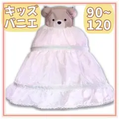 パニエ 子供白 折り畳みドレスインナーミニ丈♡キッズ90 100 110 120のサムネイル