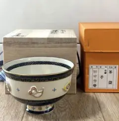 芳華造　茶碗　干支　未使用　保管品　幅約12㎝　箱付き　田中芳華　子