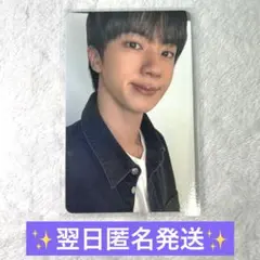 BTS ARIRANG 日本 Weverse購入特典 トレカ ジン JIN