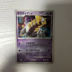 騎拉帝納 Lv59★ 擴張包 破空之激鬥 DP6 048/092