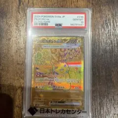 PSA10 ピカチュウex UR テラスタル ポケモンカード - メルカリ