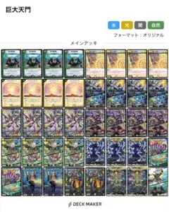 巨大天門　おまけ付き