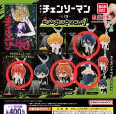 チェンソーマン つまんでつなげてマスコット2 4個セット売り