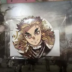 幕間画集描き下ろしイラスト「炎柱・煉獄杏寿郎」 箔押し57mm缶バッジ