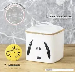 スヌーピー収納バニティポーチ＆ウッドストックミラー
