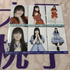 乃木坂46 生写真　大園桃子　コンプ　まとめ売り