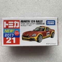 2026年最新】トミカスペシャルカラーコレクションの人気アイテム