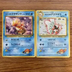 カスミのアズマオウ