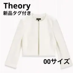 2026年最新】theory レディース ノーカラージャケットの人気アイテム