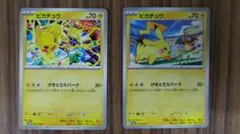ポケモンカード ピカチュウ 291/sv-p プロモ げきとうスパーク +α