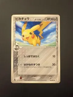 【CGC7】ピカチュウ δ デルタ種 ホロンの幻影 041/052 PSA7相当 ピカチュウδ-デルタ種 C: 再販[PCG7 041/052](拡張パック「ホロンの