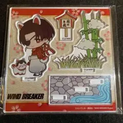 ウィンブレ windbreaker 新年 アクリルスタンド 蘇枋隼飛 SD