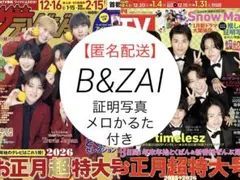 【B&ZAI】切り抜き⠀まとめ売り