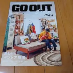 GO OUT vol.16 アウトドア雑誌