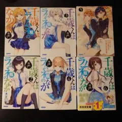 2025年最新】千歳くんはラムネ瓶のなかの人気アイテム - メルカリ