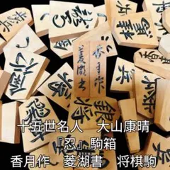 2025年最新】日本将棋連盟棋士の人気アイテム - メルカリ