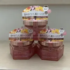 &honey クレンジングバーム メルティホット 3個セットのサムネイル