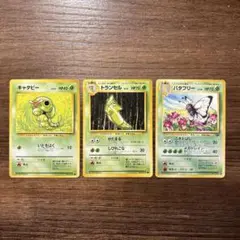 キャタピー ● 第1弾拡張パック
