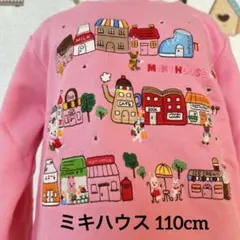 ★ミキハウス★ 冬の街並み 豪華な刺繍 ピンク うさこのトレーナー110cm