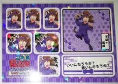 忍たま乱太郎 不破雷蔵 キラキラホログラムシール ナンジャタウン