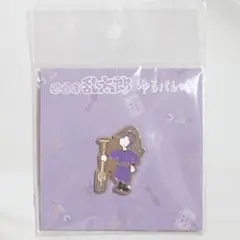 綾部喜八郎　ピンズ　ゆるパレット　忍たま乱太郎