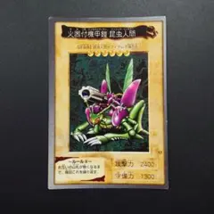 火器付機甲鎧 昆虫人間 遊戯王 ガードダス版 - メルカリ