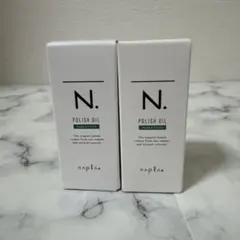 【新品】N. ポリッシュオイル /ポリッシュオイルSC 各30ml 2本セットのサムネイル