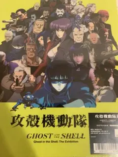 2026年最新】攻殻機動隊 クリアファイルの人気アイテム - メルカリ