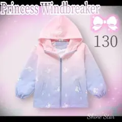 プリンセス ウインドブレーカー 130 グラデーション ピンク ブルー 新品