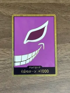 ワンピースカードゲーム 金ドン!!カード ドフラミンゴ・ロシナンテ2枚