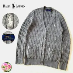 【美品】ポロラルフローレン ケーブルニット カーディガン ポニー刺繍 グレー