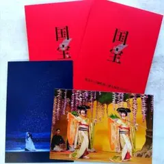 映画　国宝　ポストカード　入場者特典第2弾　2枚セット　特大ヒット御礼