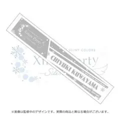 アイドルマスター シャイニーカラーズ 公式プロデュースタオル【桑山千雪】