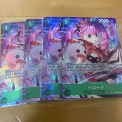 ワンピースカード　ペローナ　パラレル　4枚のサムネイル