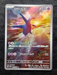 ラティオス AR 楽園ドラゴーナ sv7a 070/064 - メルカリ
