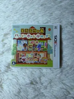 どうぶつの森 ハッピーホームデザイナー 3DS