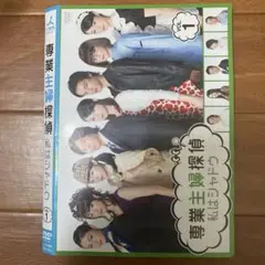 2026年最新】専業主婦探偵私はシャドウの人気アイテム - メルカリ
