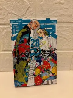 2026年最新】東京卍リベンジャーズ 28巻の人気アイテム - メルカリ
