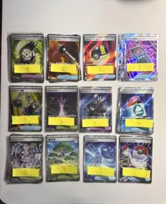 ポケモンカード　グッズ、どうぐ、スタジアムのSR まとめ売り(23枚)