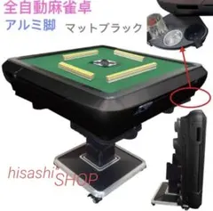 2025年最新】全自動麻雀卓の人気アイテム - メルカリ