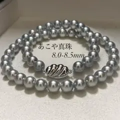 【極美品✨テリ良】 あこや本真珠 ネックレス 8.0-8.5 ブルーグレーパール