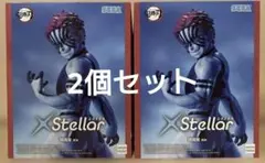 鬼滅の刃 XStellar 猗窩座 再来 フィギュア 2体セット