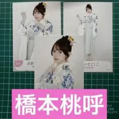 2026年最新】橋本桃呼グッズの人気アイテム - メルカリ