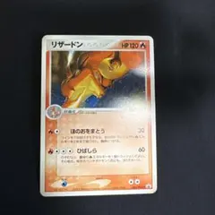 リザードン PROMO PCG-Pプロモカード 002/PCG-P 2026年最新】002/PCG-P リザードンの人気アイテム - メルカリ
