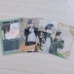 WIND BREAKER 桜遥　カード類