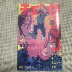 映画 チェンソーマン 特典第1弾