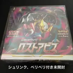 2026年最新】ロストアビス未開封BOXの人気アイテム - メルカリ