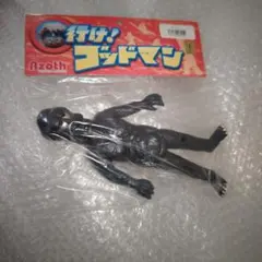 2026年最新】ゴッドマン ソフビの人気アイテム - メルカリ