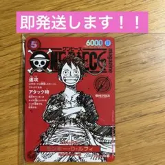 ワンピースマガジン　プロモ　ルフィ　ワンピースカードゲーム