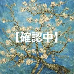 とらちゃん様 リクエスト 5点 まとめ商品